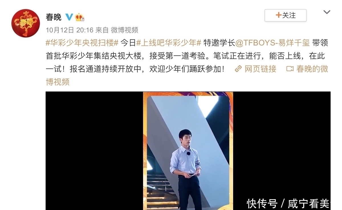 央视办的选秀,易烊千玺领衔,这档节目光看打call嘉宾已经赢了