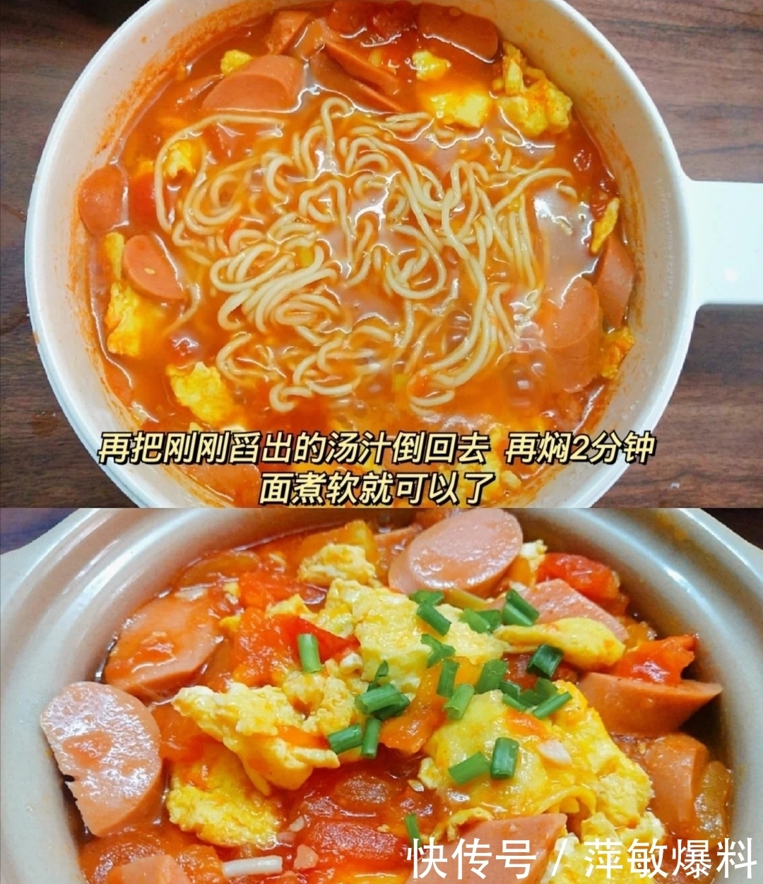 鸡蛋|番茄鸡蛋焖面,又是吃光光的一天