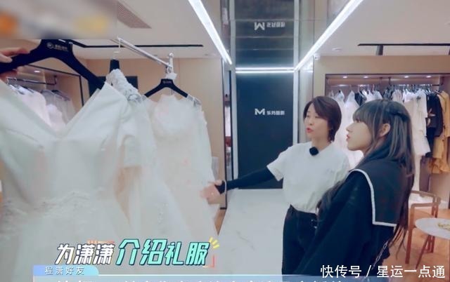 李湘|程瀟在節目中換婚紗，當她走出來的那一刻，仿佛看到了韓劇女主角