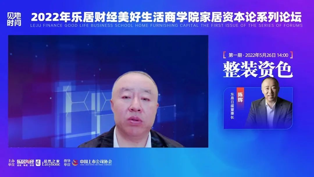 乐居财经|整装的“资”色