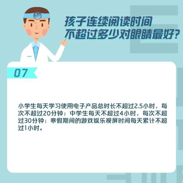 近视防控|警惕暑期青少年近视高发！暑期视力保护应做到这3个转变