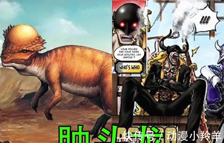 海贼王|海贼王:凌空六子都是什么龙?人物造型透露果实信息,全都是怪物