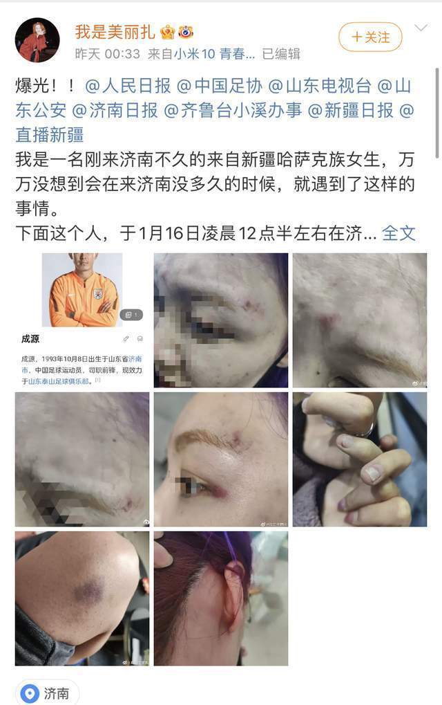 成源|气愤!中超冠军场外打人,5个字嚣张跋扈,足协或终极制裁