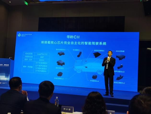 芯片|具有完全自主知识产权 零跑汽车发布车规级AI智能驾驶芯片