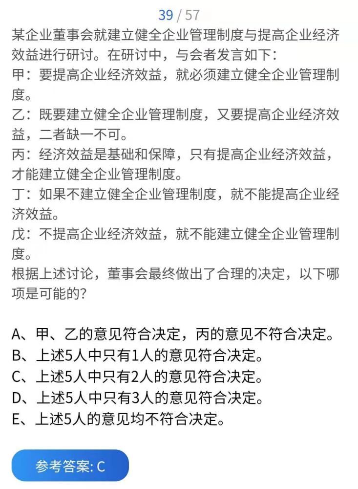 2021年管理类联考综合能力真题及答案