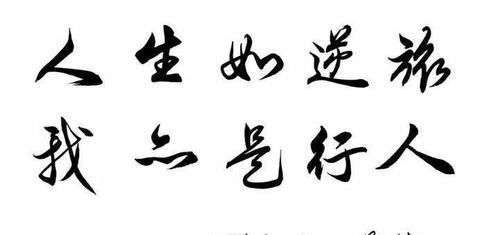 翠眉颦|苏轼特别潇洒一首词,心态豁达,结尾两句道尽千年哲思,人人传颂