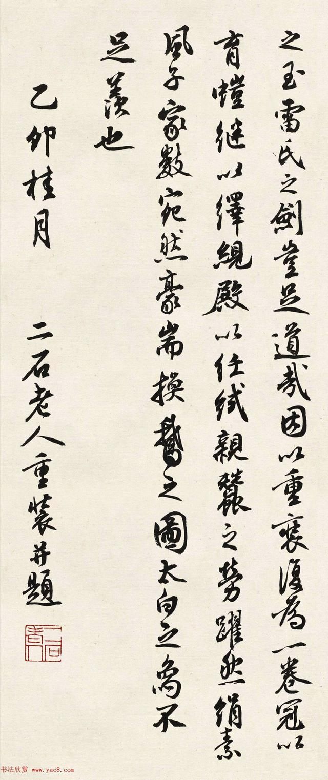 收藏|近代收藏家程伯奋行书书法作品欣赏收藏