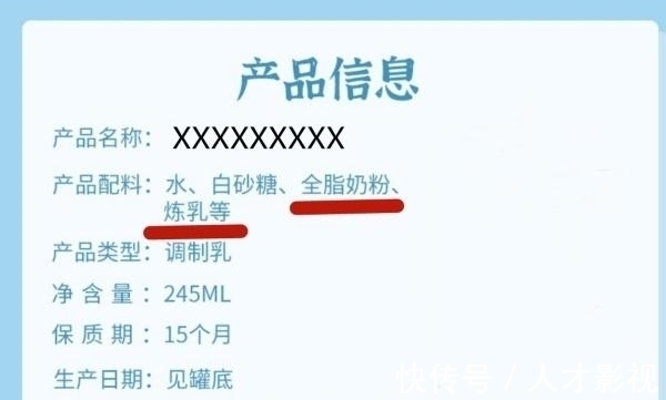 复原乳|这4种牛奶，超市里随处可见，但不适合孩子喝，你家孩子喝了吗？