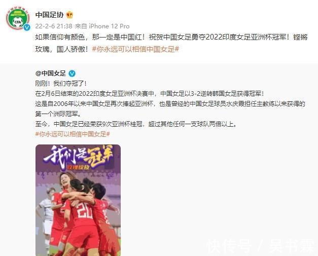 韩国媒体|韩媒服气 !称中国女足太强,亚足联送4词汇,中国足协:国人骄傲