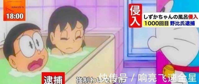 绿野|大雄闯静香浴室场景出问题,《哆啦A梦》要整改,这些情节需删除