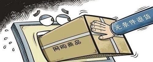 商家|仗着“7天无理由退货”,买300件衣服摆摊,想退货却被商家拒绝!
