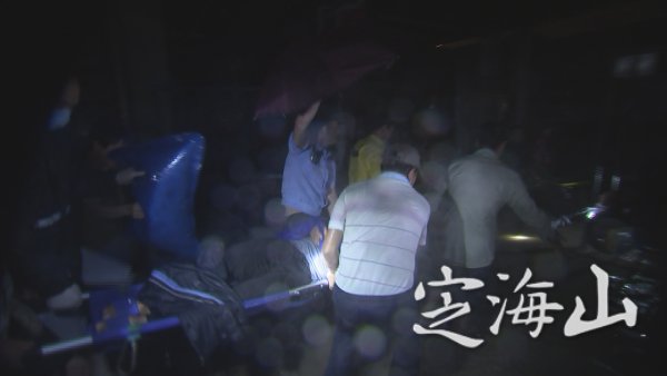 定海新闻网|台风天与时间赛跑 紧急救援重伤老人