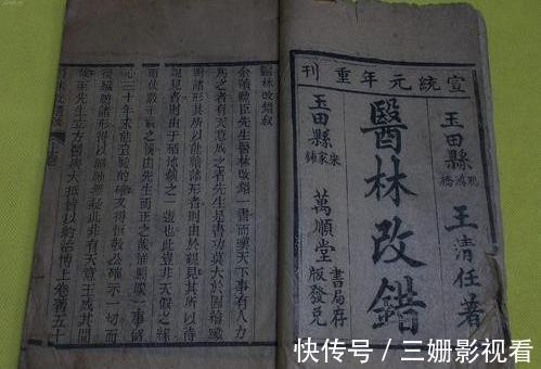 淤血|血瘀是百病之源，名医王清任有5个活血化瘀方，从头到脚化淤血