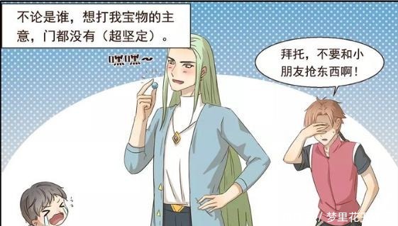 漫画|搞笑漫画中二病主人和富二代拽根的花样人生!