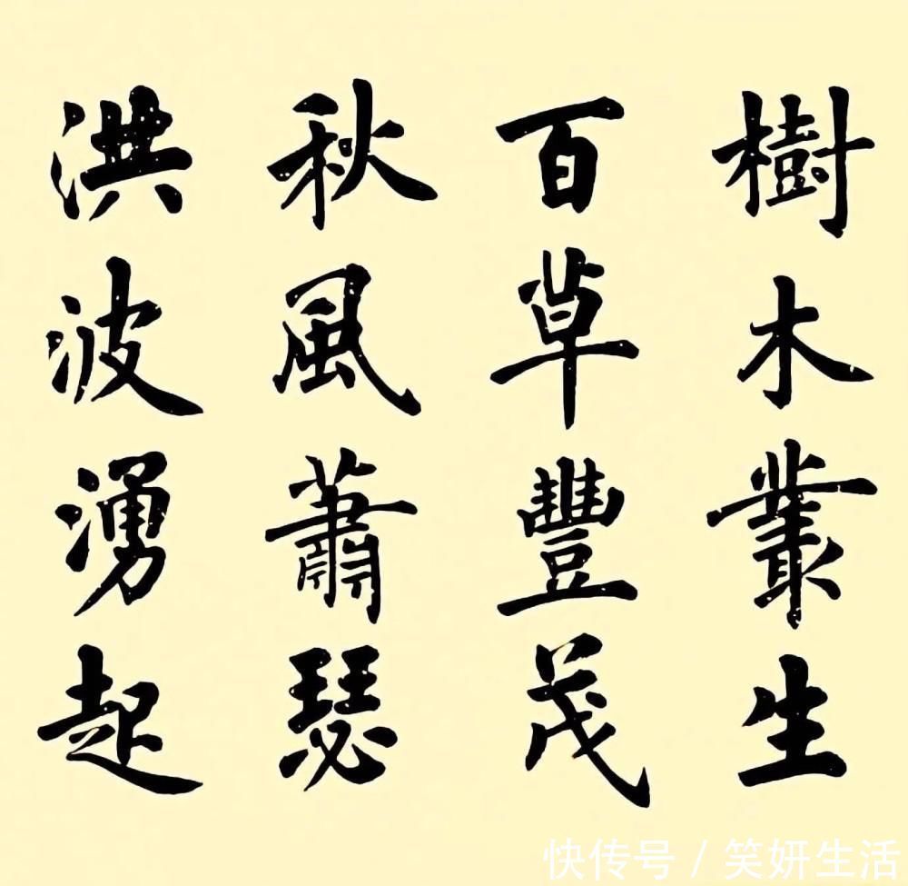 字形@他们同为中书协理事,卢中南和孟繁禧相比,谁的楷书更胜一筹?