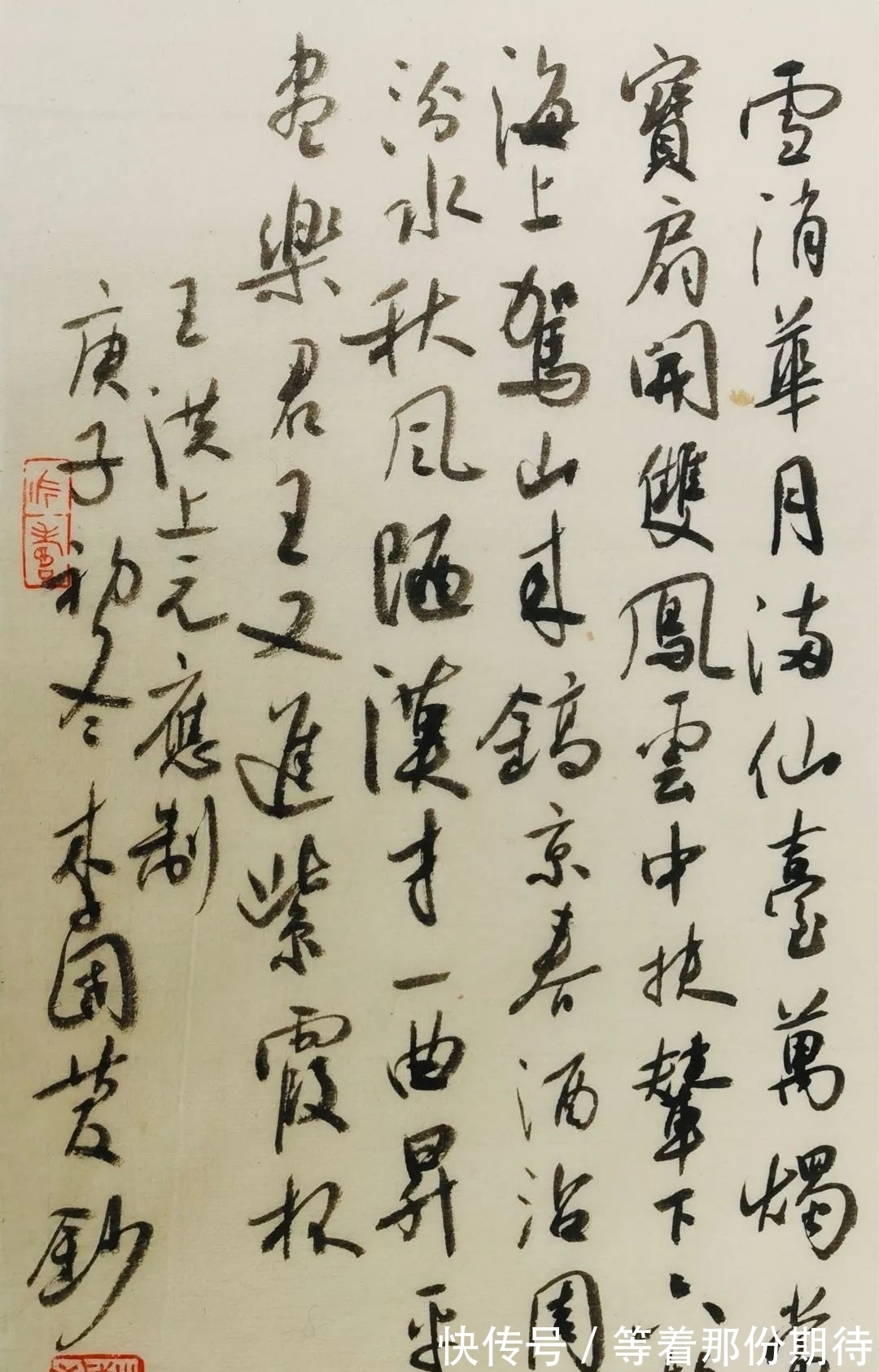 春蚓秋蛇|“春蚓秋蛇”般的书法,却获11届国展最高奖,不是误导大众嘛