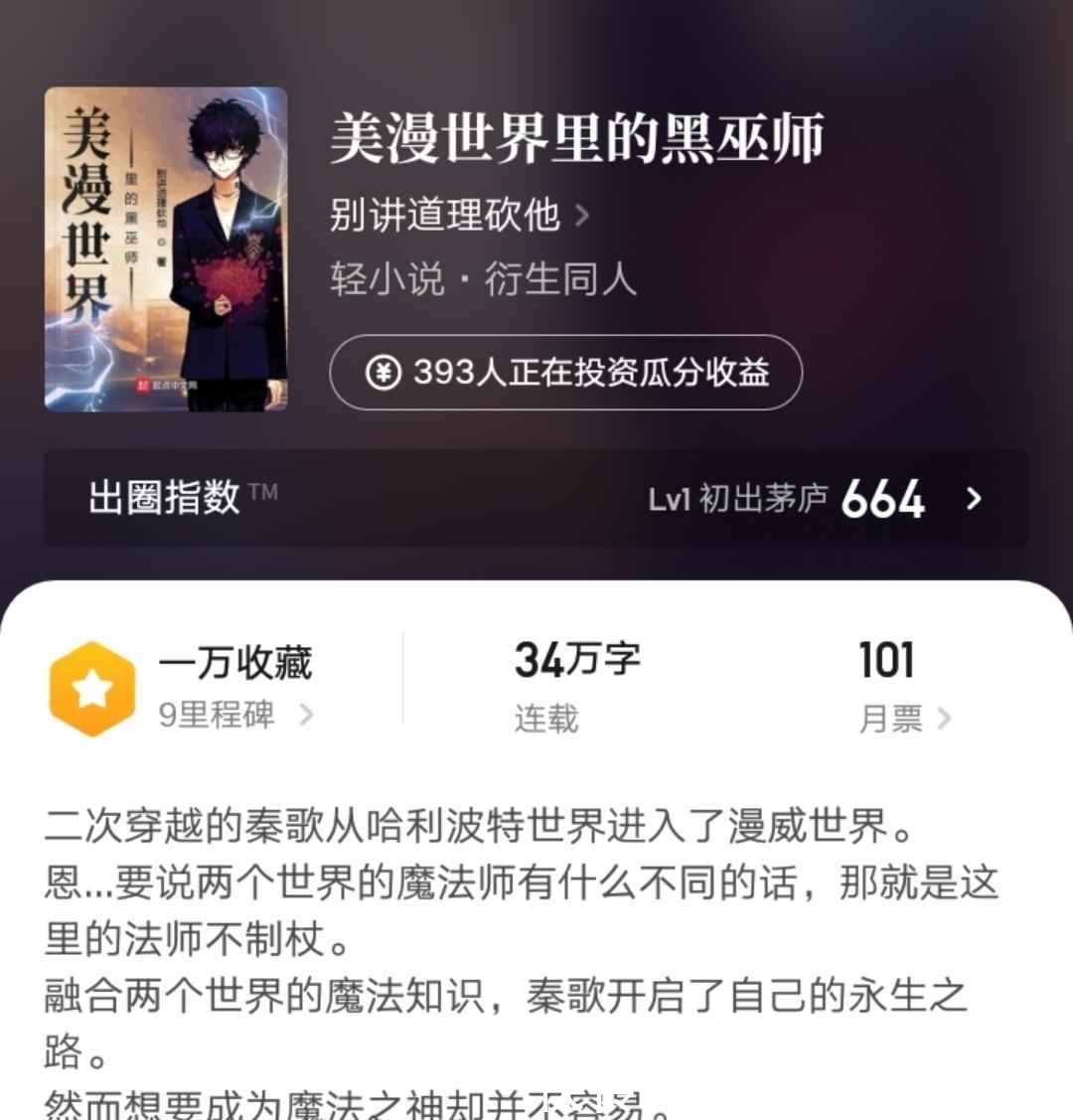 火影忍者|《木叶的白眼公主》：一部抠脚大汉穿越成雏田大小姐恶搞火影忍者的故事