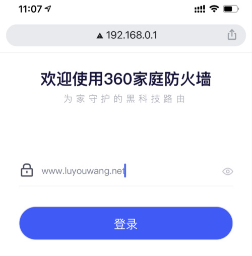 192.168.0.1登陆页面手机进入（适用于腾达360路由器）