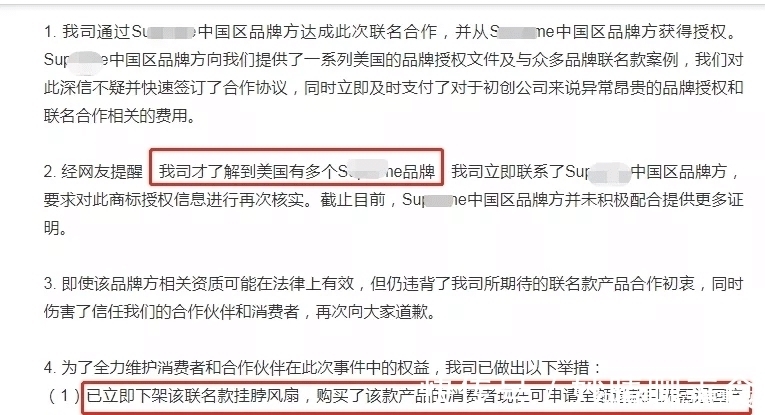 直播|薇娅直播再翻车，售卖山寨联名假货，事后承诺退款却绝口不提道歉