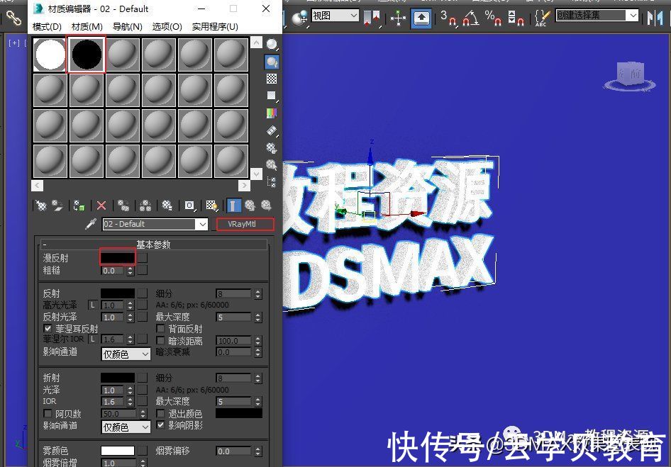 3dsm3DsMax—门头发光字体制作