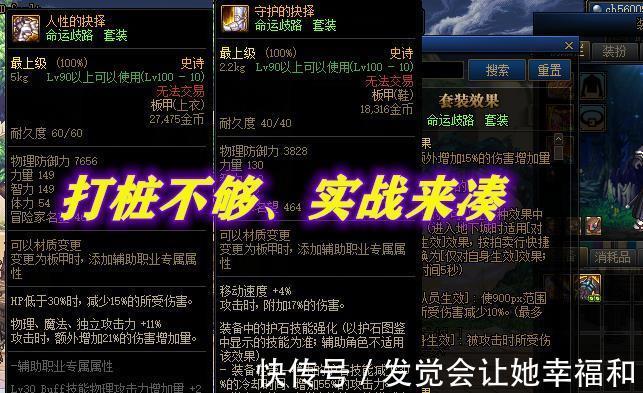 恶魔套|DNF：歧路套or恶魔套？大恍惚or幸运7？新版本搭配又有争议