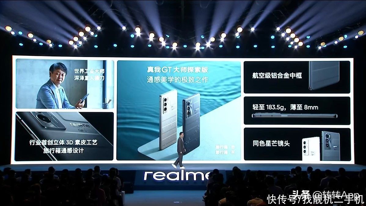 gt|Realme GT 大师系列发布，骁龙870+大师设计，“只要”2799起？