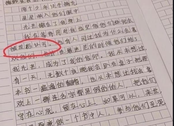 天官赐福$小学生作文“天官赐福”读后感，看哭老师：会不会影响孩子心智