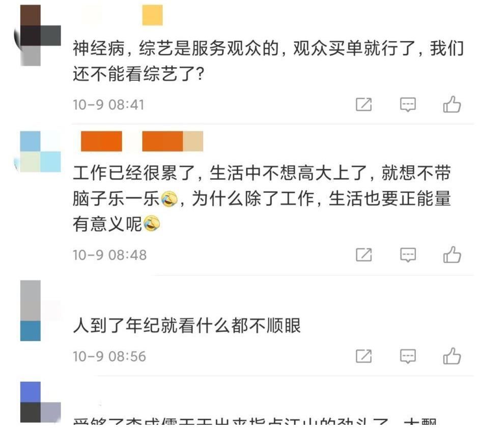 批判|李诚儒在节目中批判综艺节目，网友：观众喜欢才是真正的好！