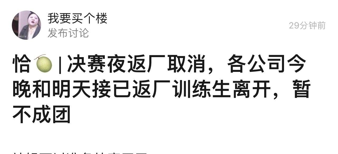 倒奶事件持续发酵，制作方、赞助商道歉，选秀101面临停办危机！