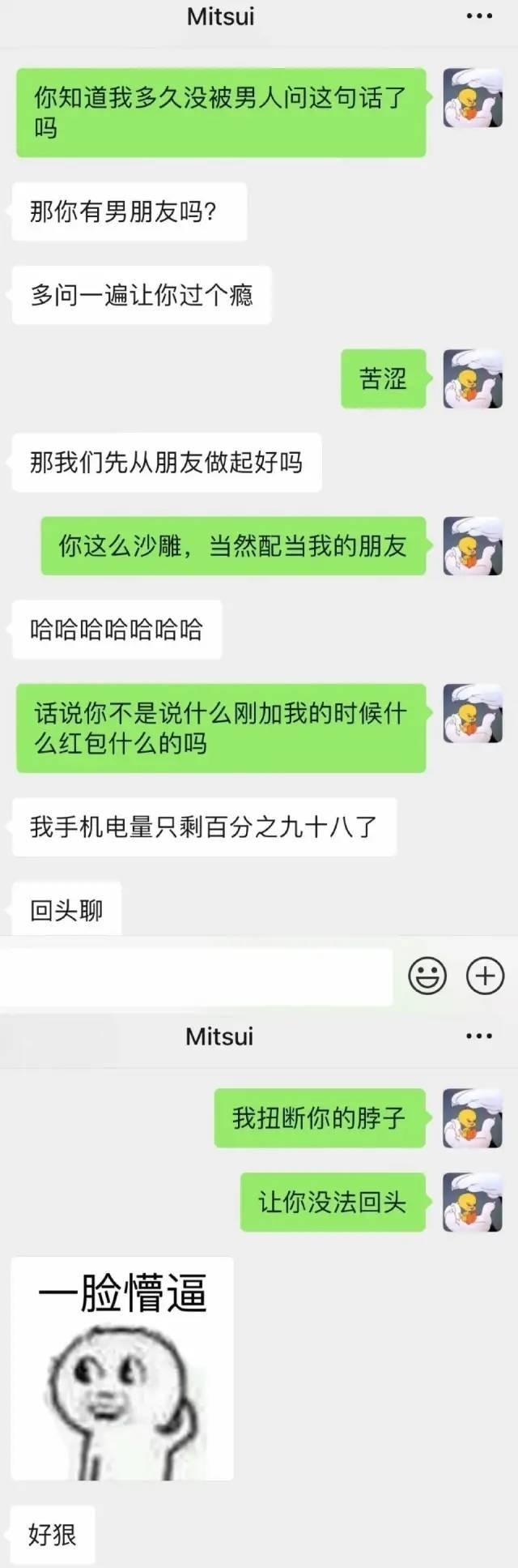 姐妹|“受姐妹之托吓跑相亲对象，结果万万没想到哈哈哈哈哈！”