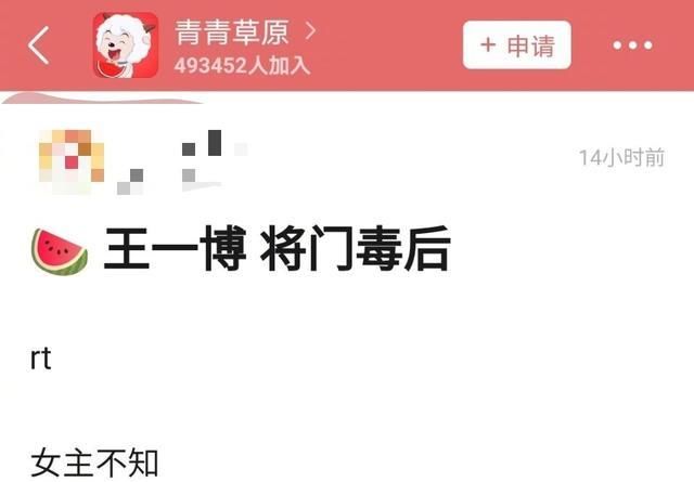 最快消亡的瓜！王一博工作室一字辟谣出演将门毒后，这个刀有点绝