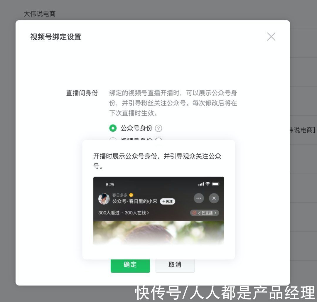 公众|我为什么不爱刷视频号