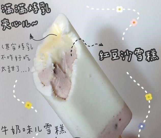 夏天即将来临,看看下列5种“网红冰淇淋”有没有你喜欢的在里面