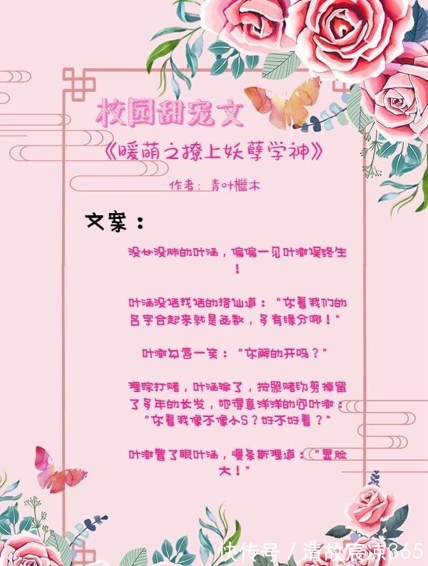 未婚夫|5本校园甜宠文高冷学霸VS小暖萌,一步一步只想把你扑倒