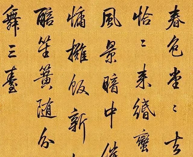 乾隆#乾隆皇帝的“笔杆子”!行书精美绝伦,被戏称“清朝书协官员”