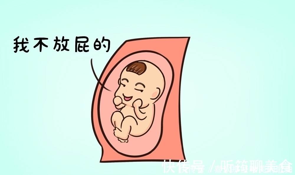 放屁|胎宝宝的“屎尿屁”去了哪里?知道答案后,孕妈有些不淡定!