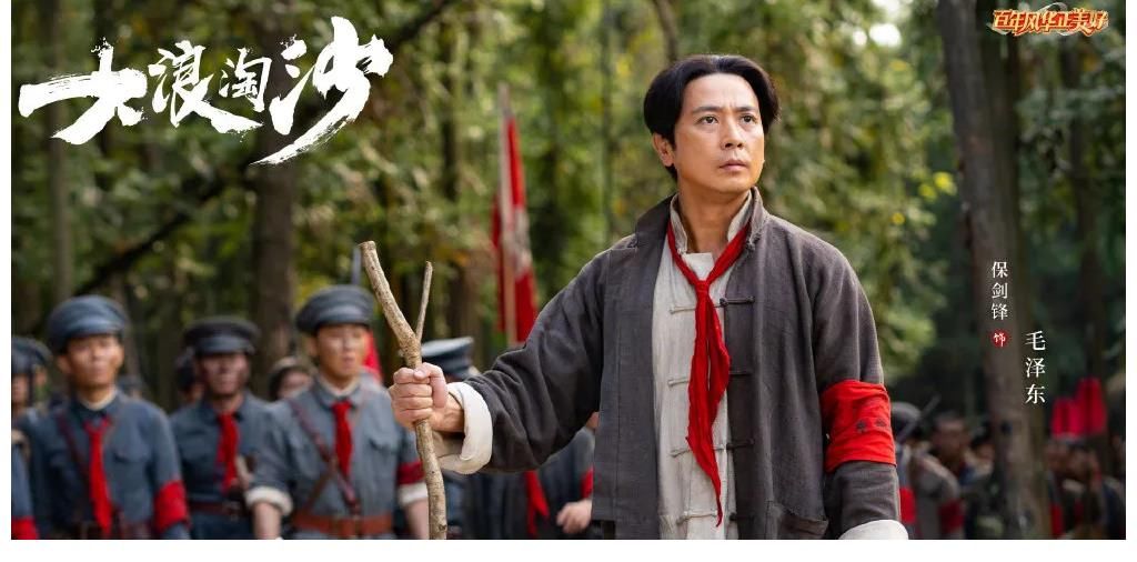 大浪淘沙|浙江卫视《大浪淘沙》收官，《美好的日子》接档献礼新时代