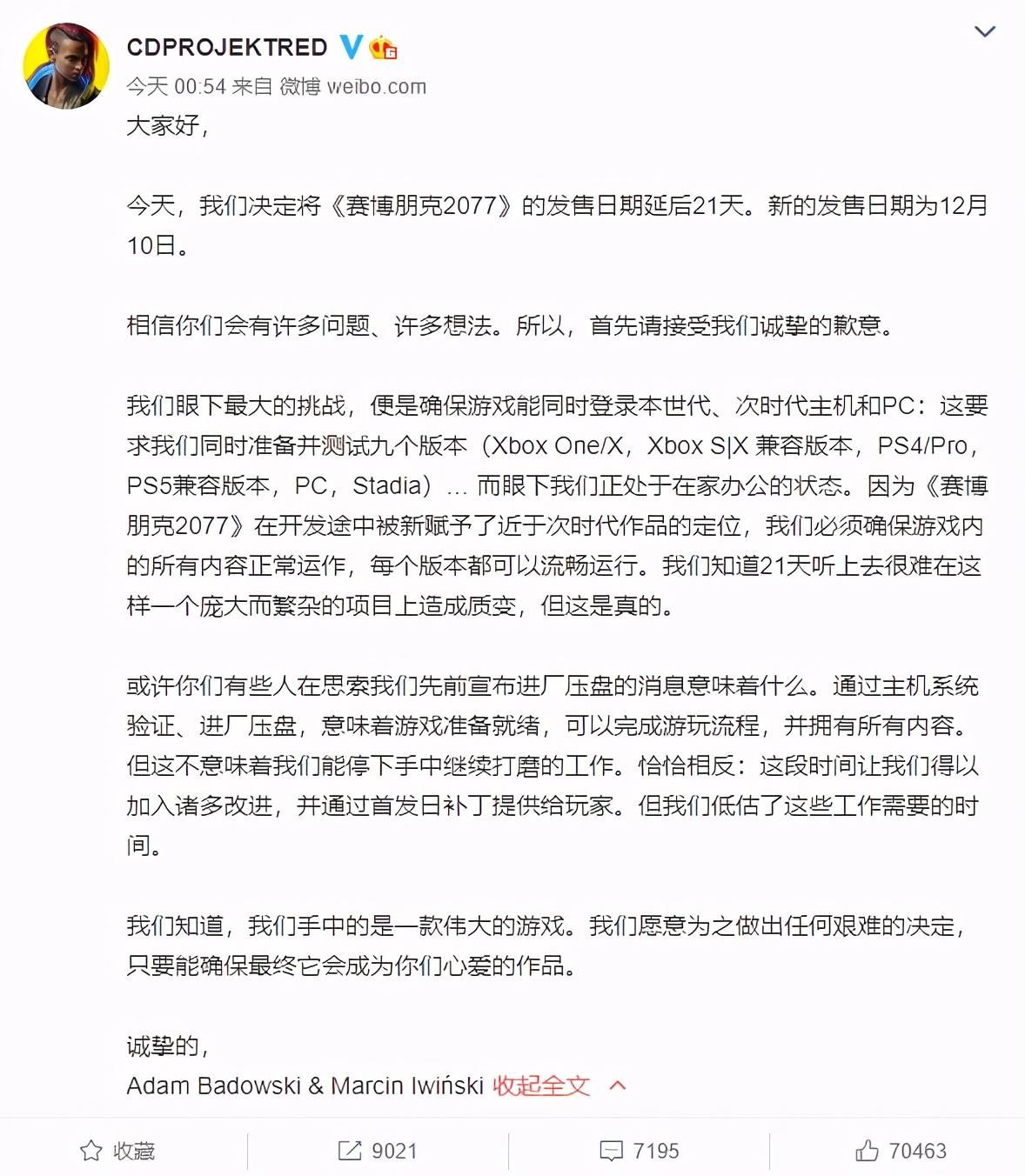 发生|《赛博朋克2077》宣布延期的18个小时里，互联网发生了什么