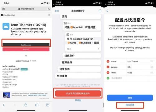 图标|iPhone 可以自定义图标了！这里有份超实用教程