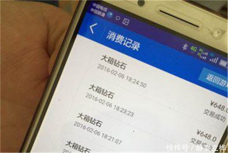 熊孩子账号充钱到满级,看到密密麻麻的支付记录,妈妈忍不住哭了