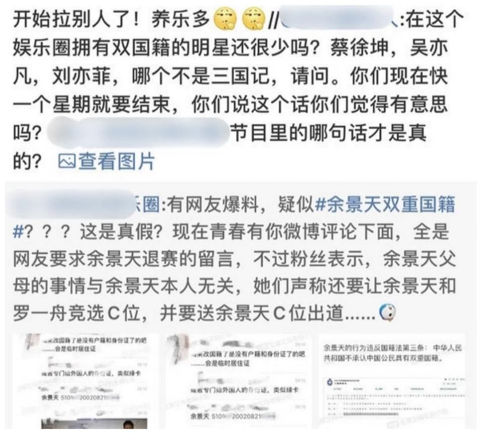 余景天不退赛还有望C位出道？网传罗一舟C位已定，猕猴桃的魔咒