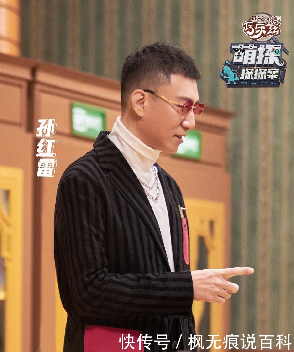 那英|探案综艺不靠烧脑靠搞笑?这个综艺一出手就是爆款