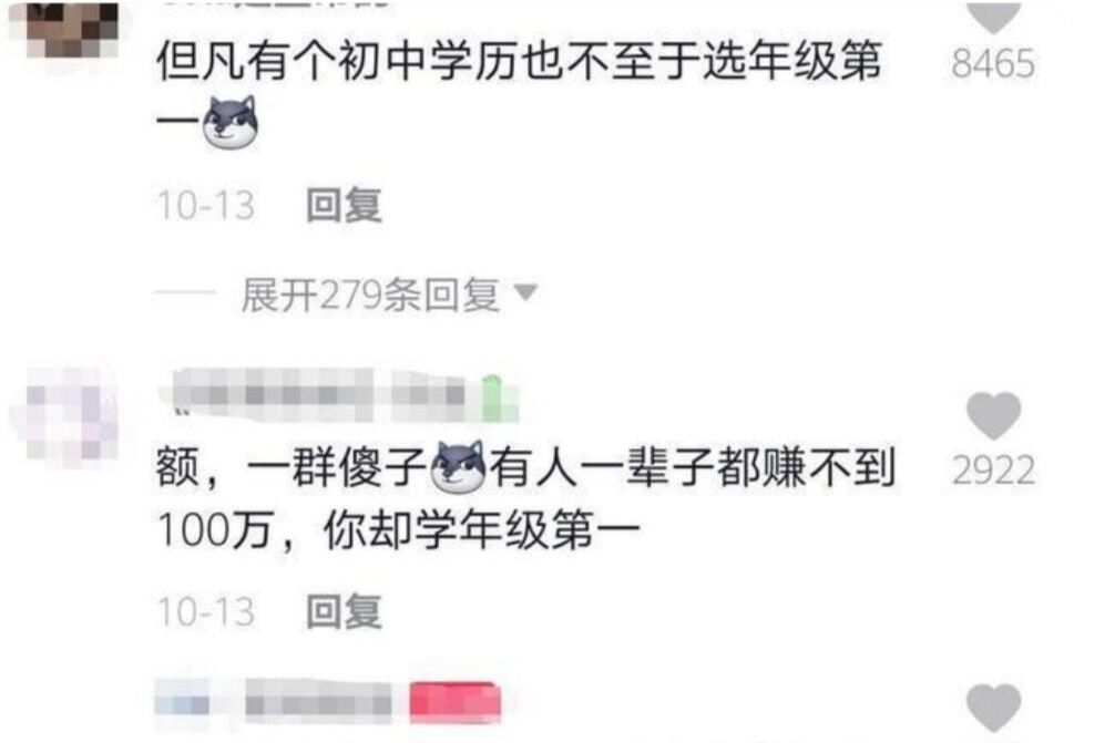 会选择|“年级第一和100万你选哪个？”小学生的答案统一，让人不敢相信