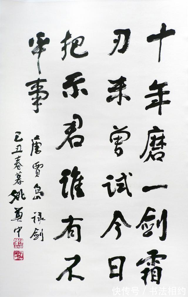 姚奠中$96岁的他终获书法终身成就奖,是大器晚成?还是在“装腔作势”?