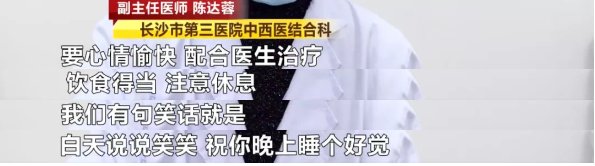 长期失眠|每晚只能睡两小时！38岁女子长期失眠，跟这个习惯有关