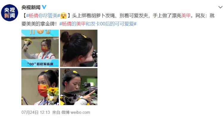 东京奥运|曼曼看奥运丨头绳、美甲、保温杯……奥运同款成爆款