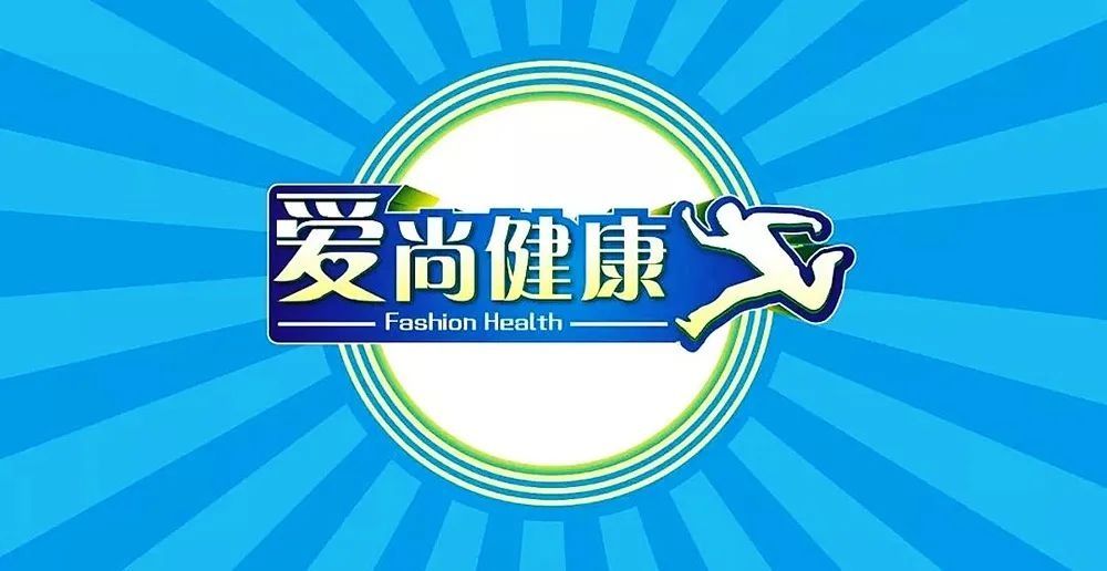 《1034爱尚健康》：关于艾滋病，这些你必须了解！|【FM103.4】节目预告| 艾滋病