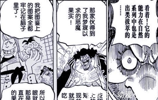 尾田|海贼王: 未吃果实的黑胡子有多强, 尾田的答案让海迷吃惊