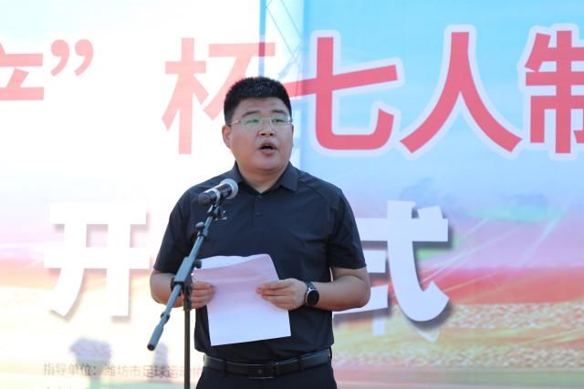 人制|“中海地产”杯潍坊七人制足球赛正式启动