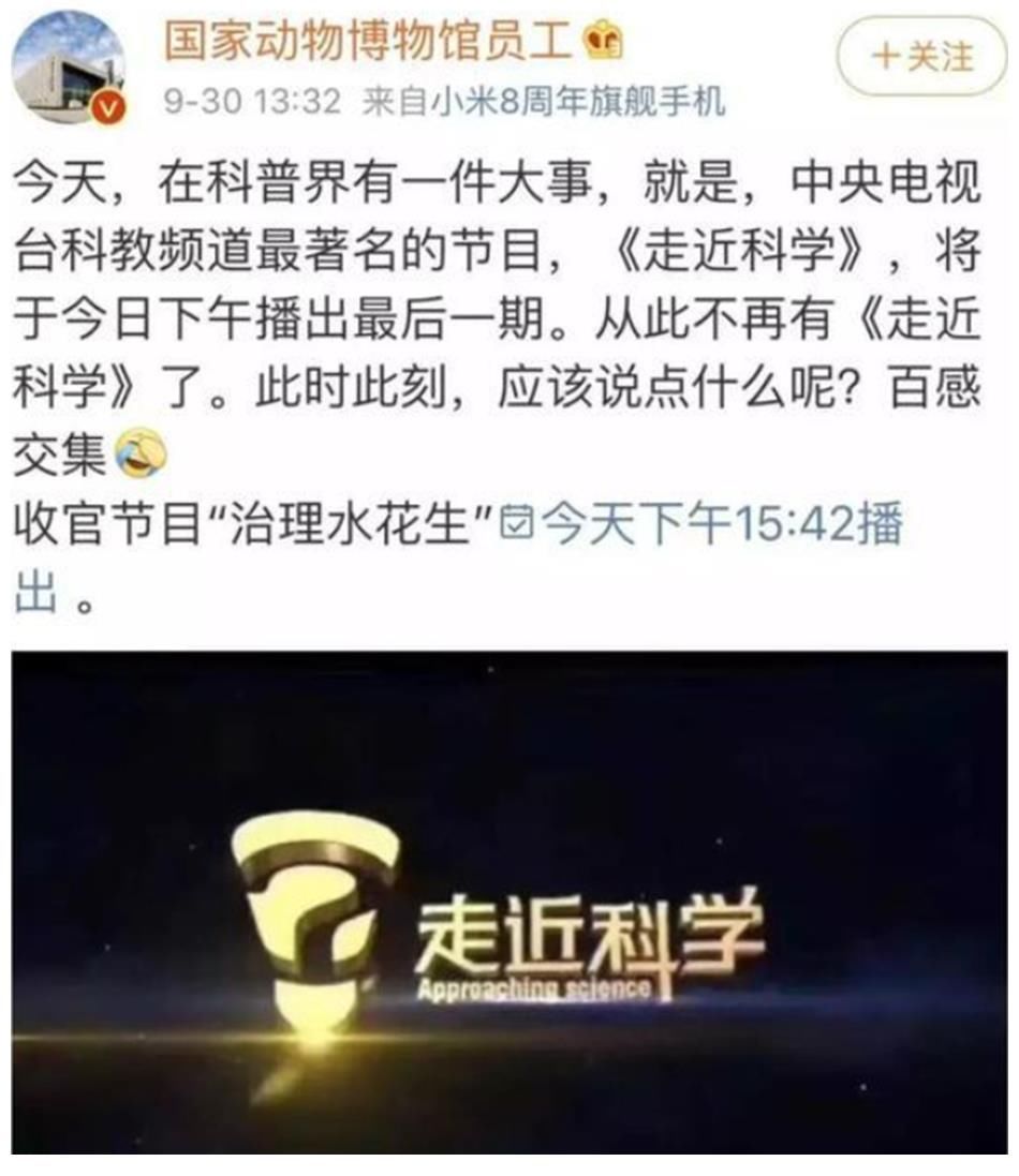 2019年，央視“鬧鬼節(jié)目”停播，網(wǎng)友：童年的陰影終結(jié)了